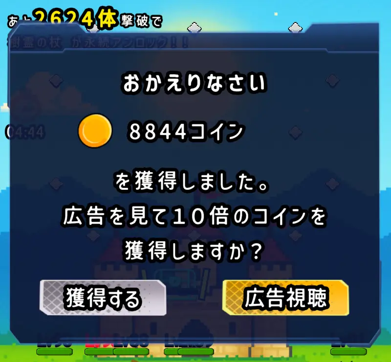 スライム大討伐