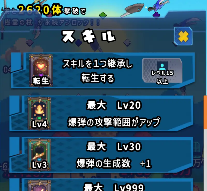 スライム大討伐