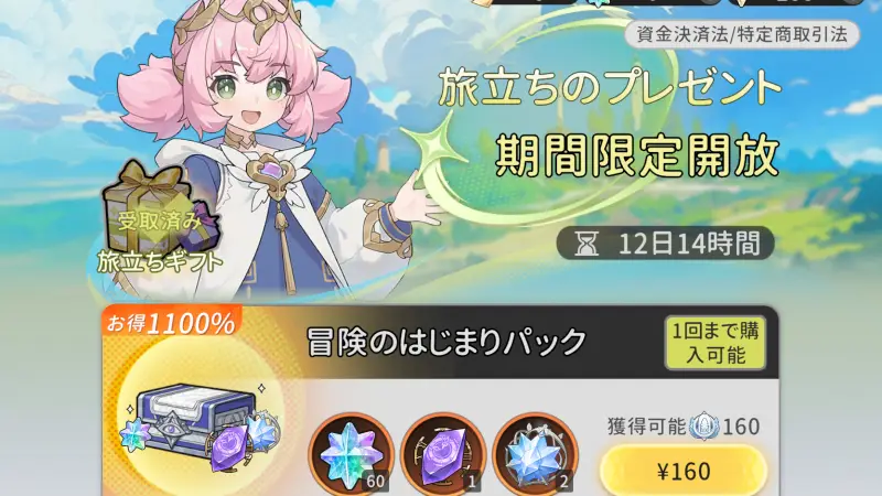 杖と剣の伝説