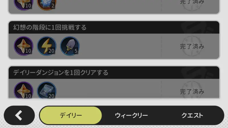 杖と剣の伝説