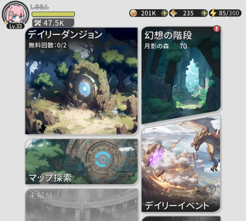 杖と剣の伝説