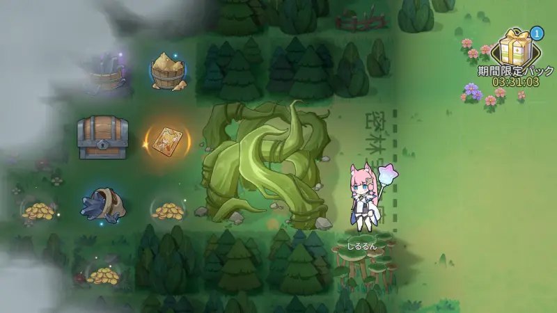 杖と剣の伝説