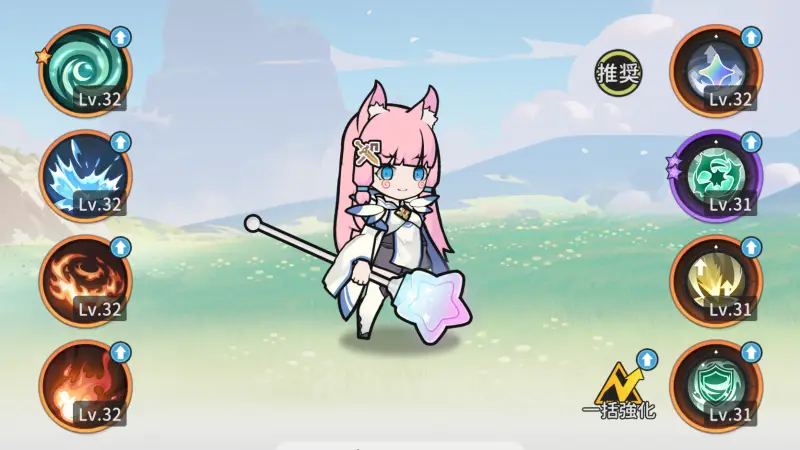 杖と剣の伝説