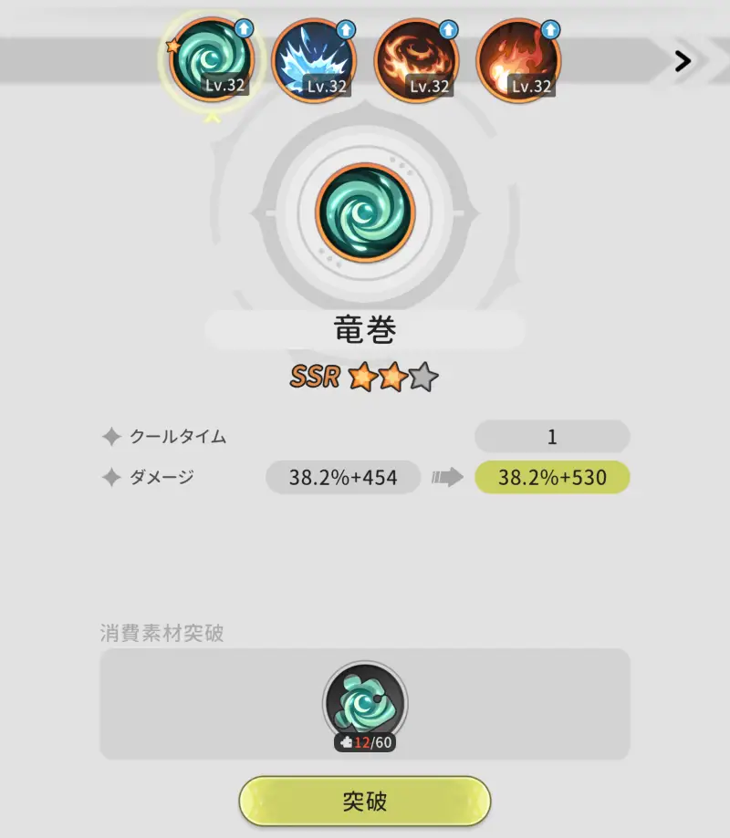 杖と剣の伝説