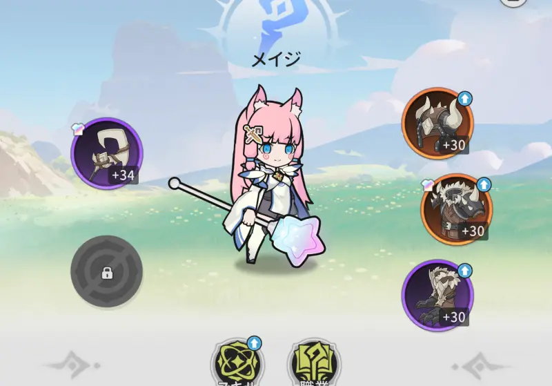 杖と剣の伝説