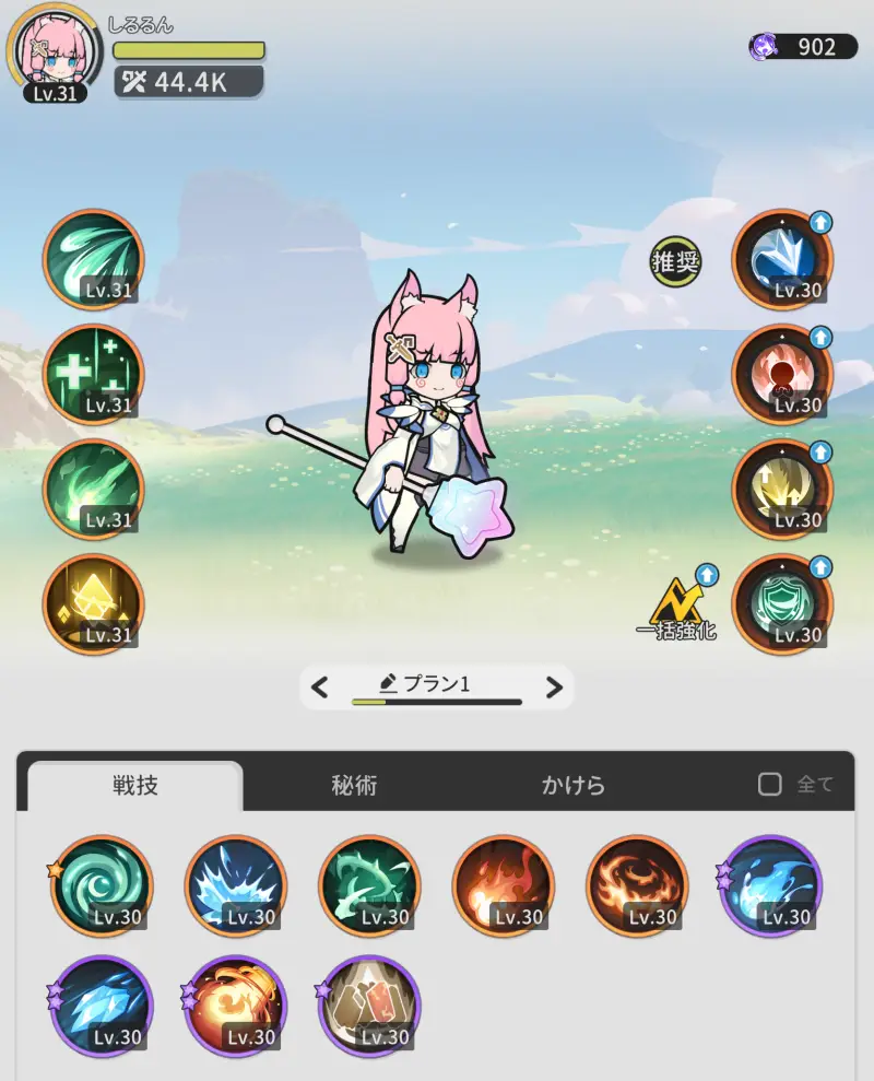 杖と剣の伝説
