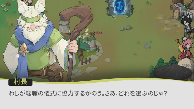 杖と剣の伝説