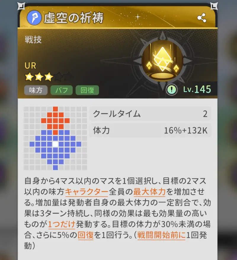 杖と剣の伝説