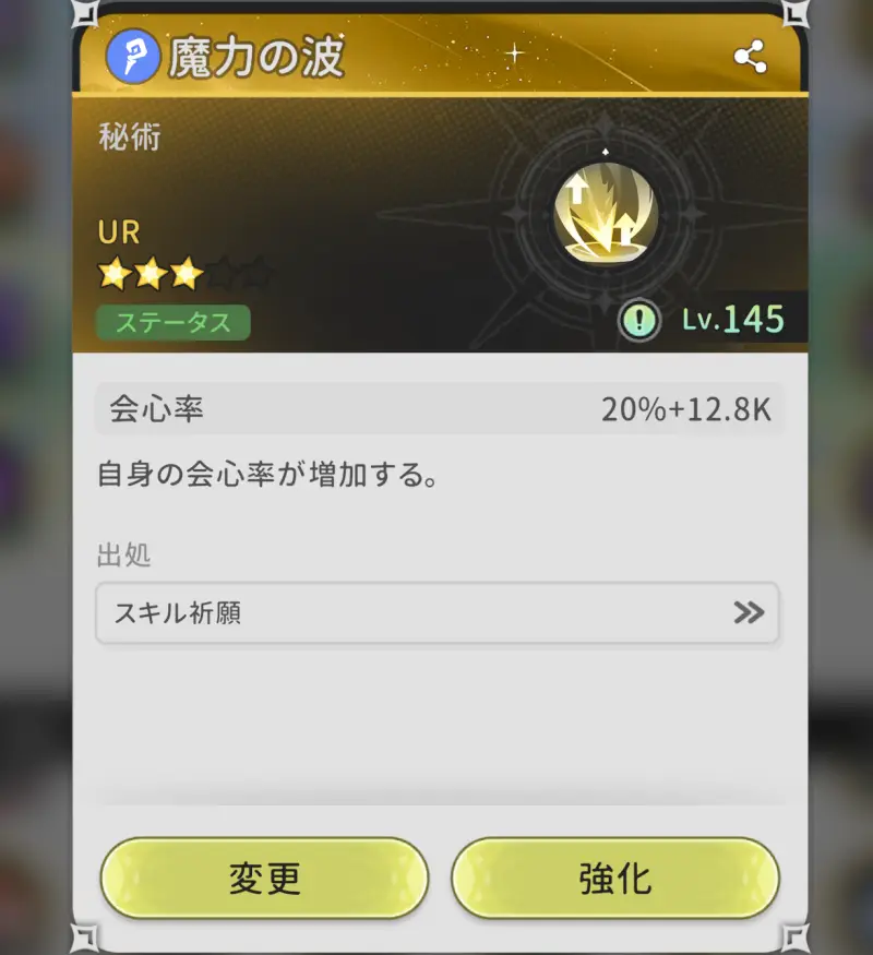 杖と剣の伝説