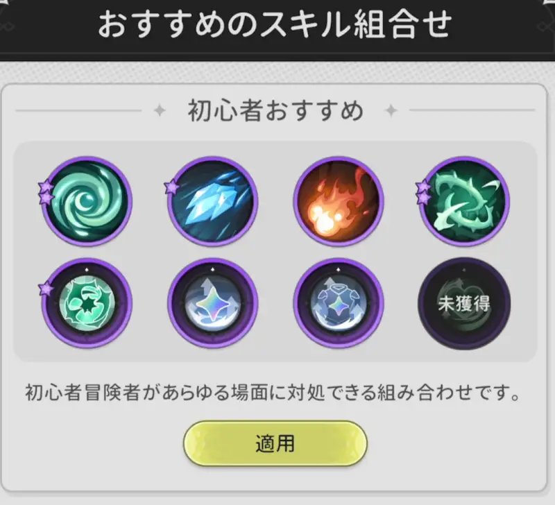 杖と剣の伝説