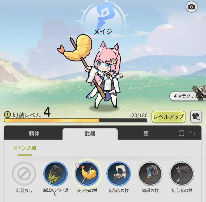 杖と剣の伝説