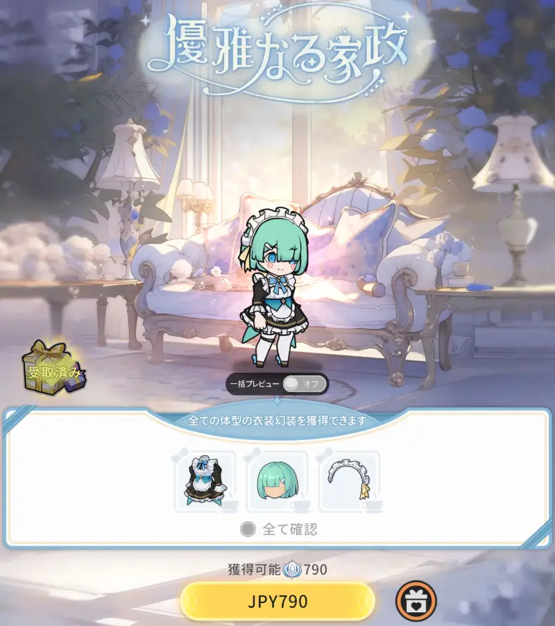 杖と剣の伝説