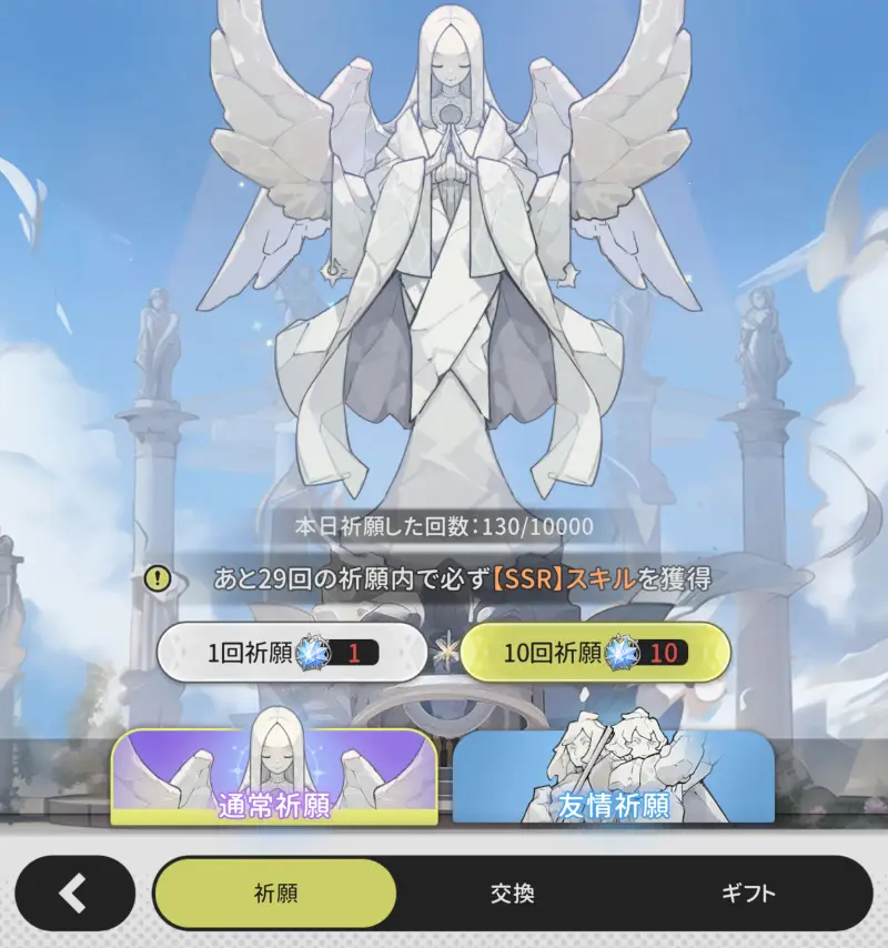 杖と剣の伝説