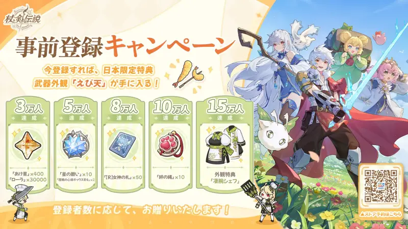 杖と剣の伝説