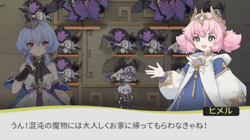 杖と剣の伝説