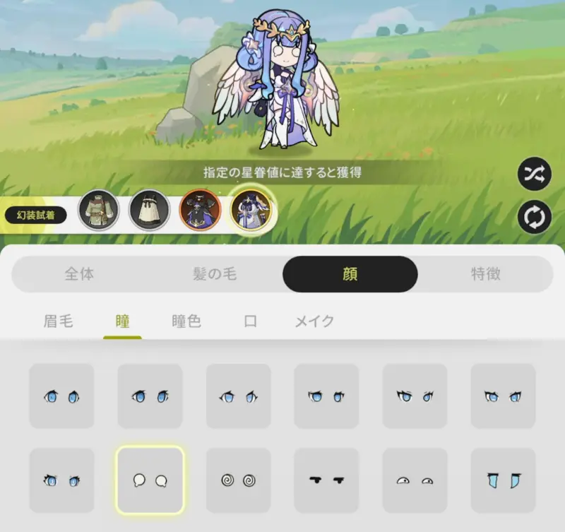 杖と剣の伝説