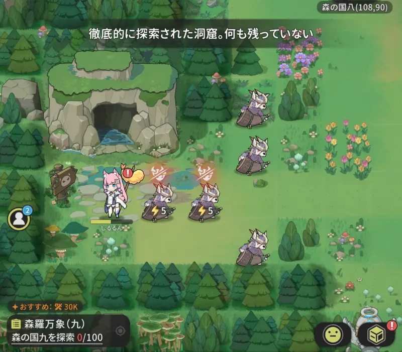 杖と剣の伝説