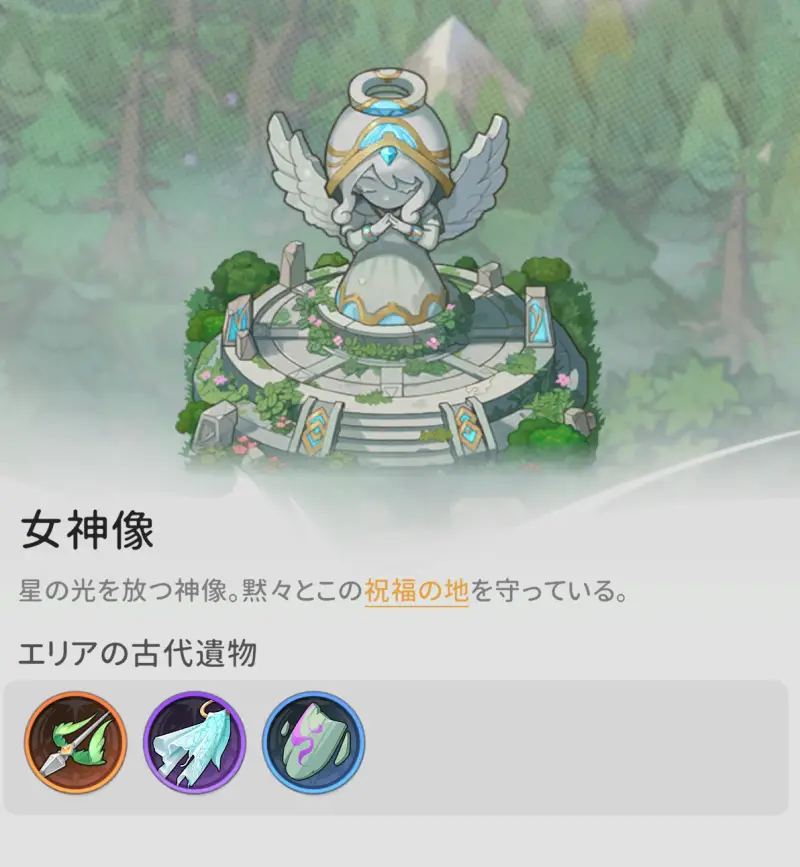 杖と剣の伝説