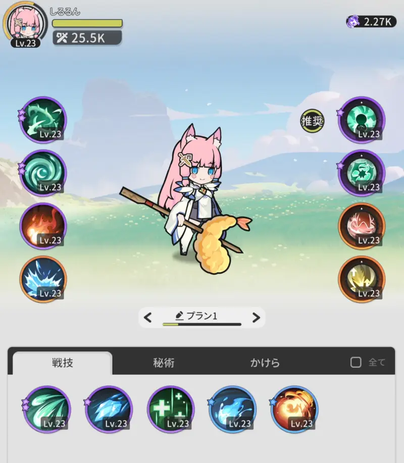 杖と剣の伝説