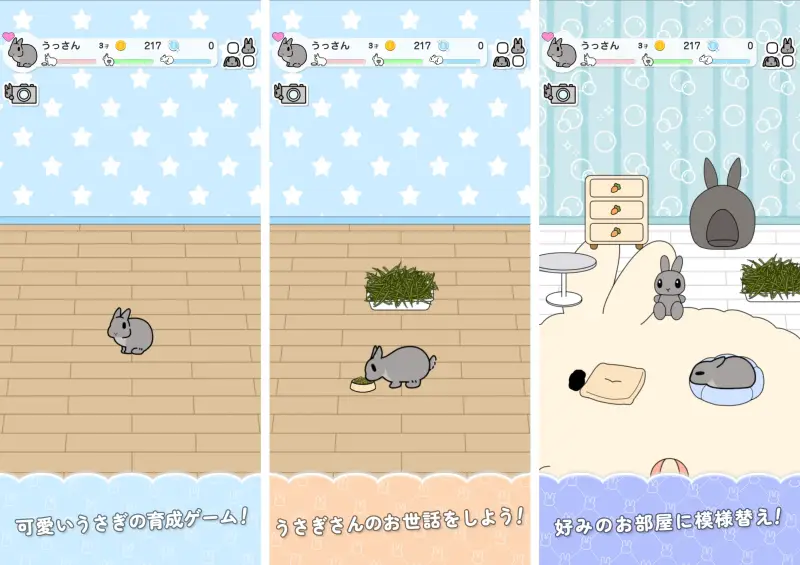 うさびより 〜もしも、うさぎと暮らすなら〜