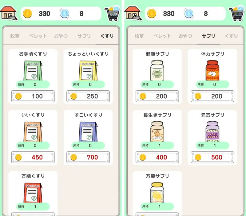 うさびより 〜もしも、うさぎと暮らすなら〜