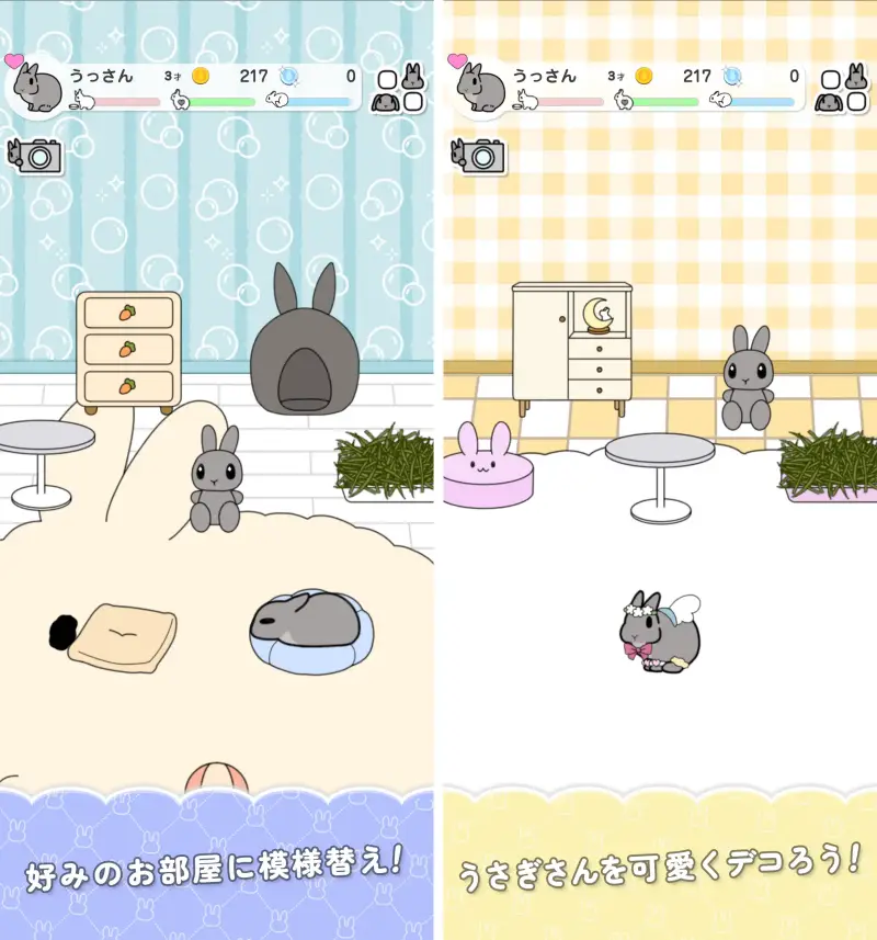 うさびより 〜もしも、うさぎと暮らすなら〜