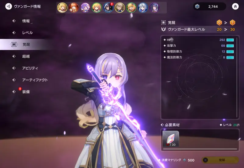 アビスディア