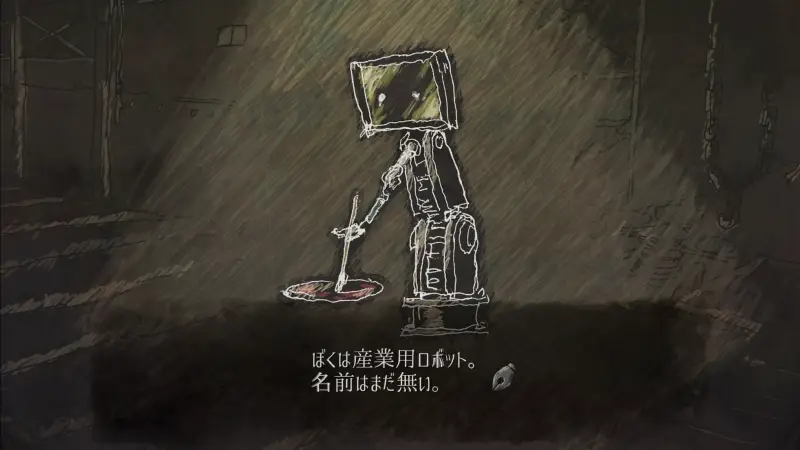 愛よさらば