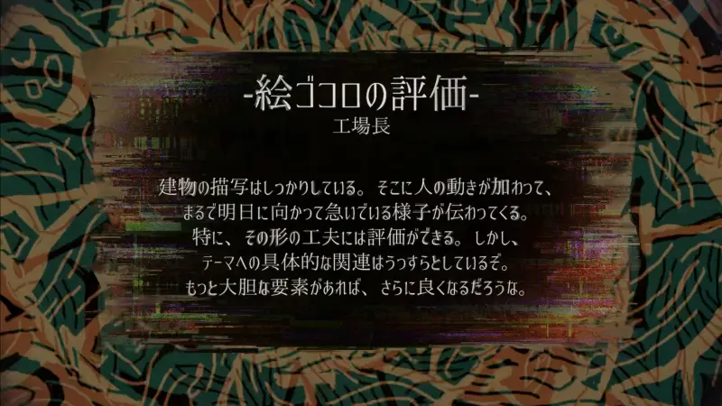 愛よさらば