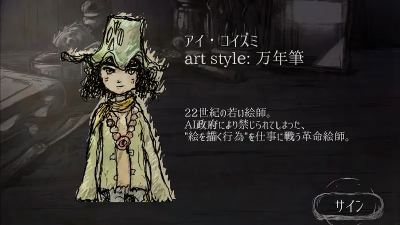 愛よさらば