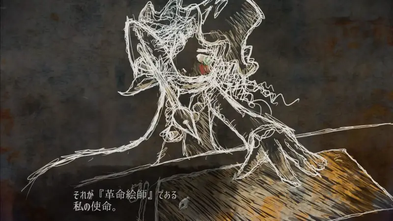 愛よさらば