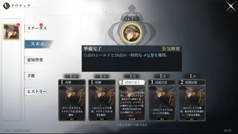 忘却前夜