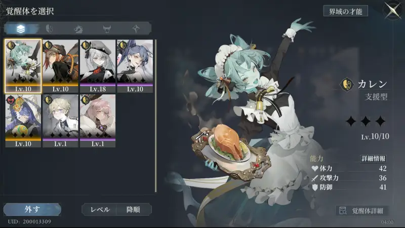 忘却前夜