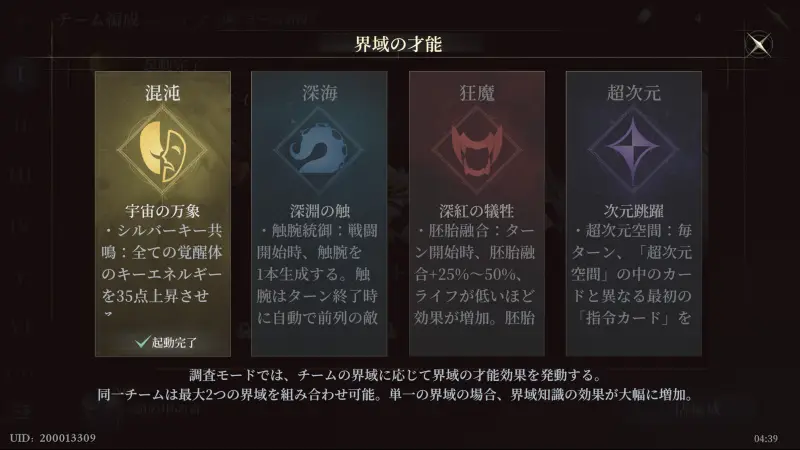 忘却前夜