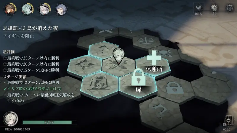 忘却前夜
