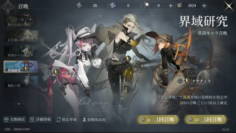 忘却前夜