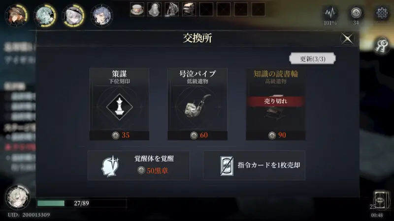 忘却前夜