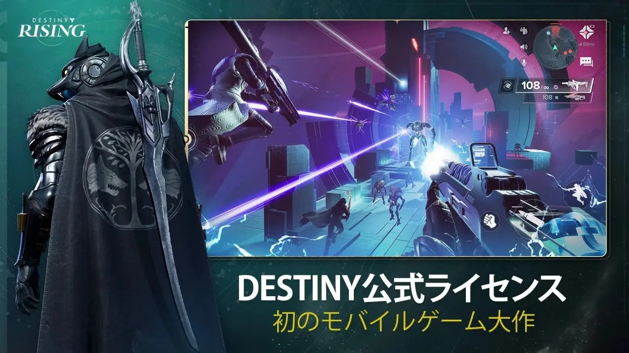 Destiny: Rising