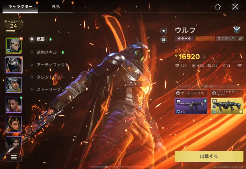 Destiny: Rising