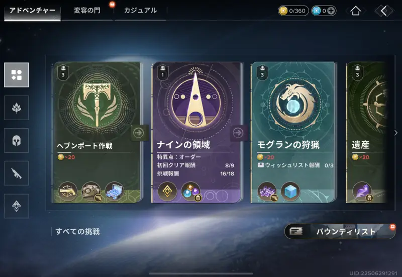 Destiny: Rising