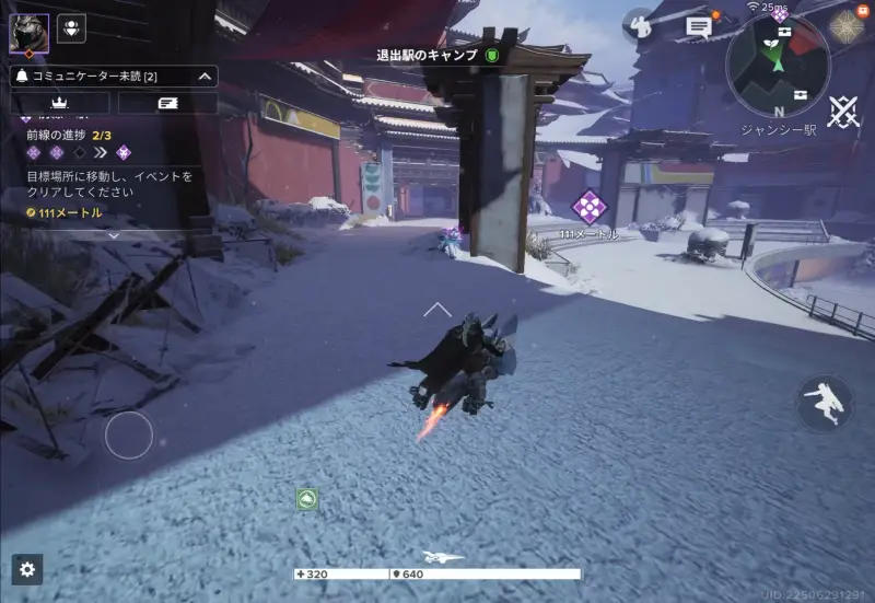 Destiny: Rising