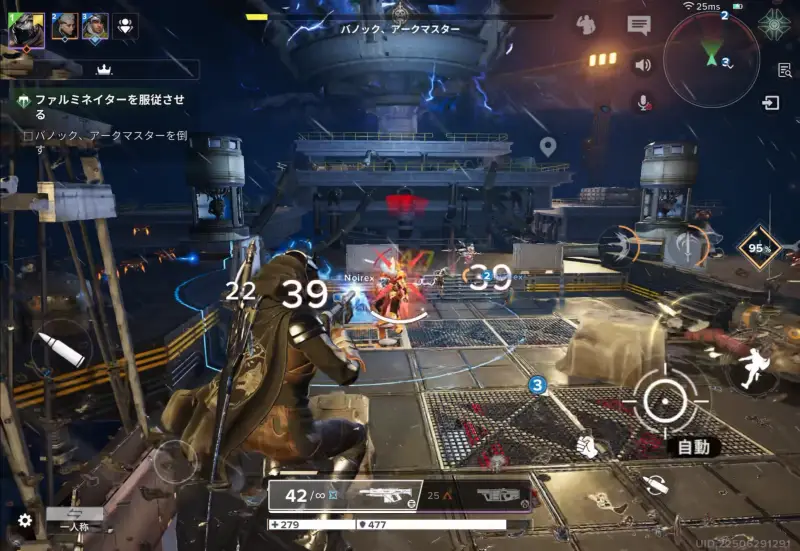 Destiny: Rising