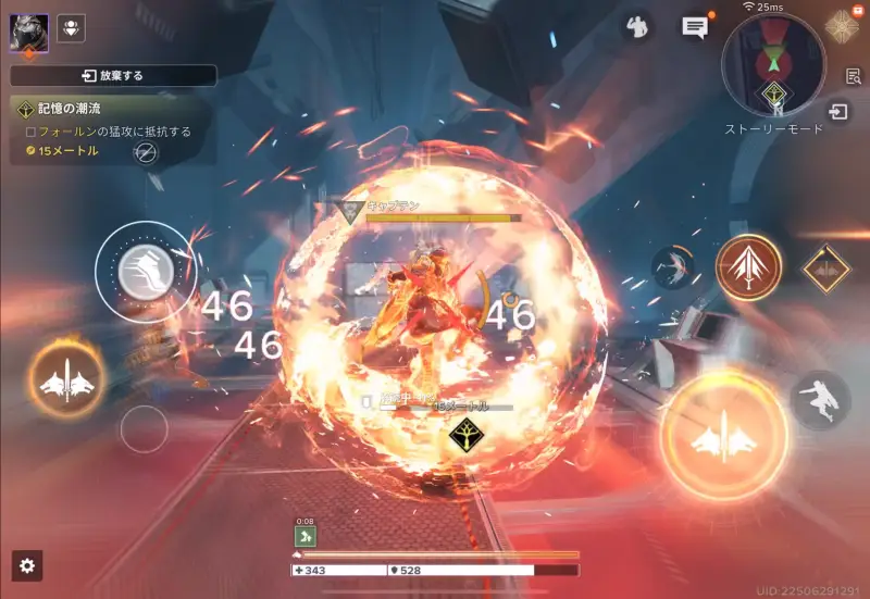 Destiny: Rising