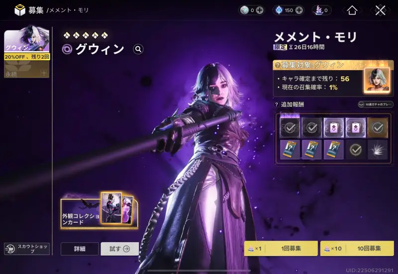 Destiny: Rising