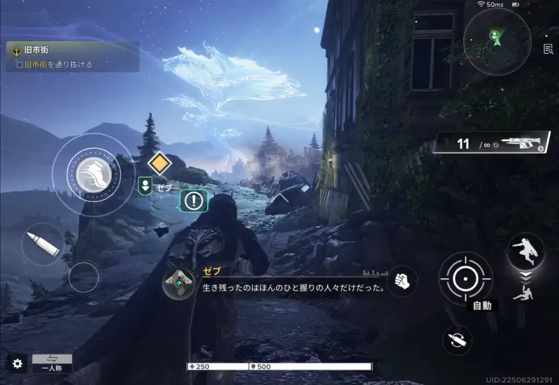 Destiny: Rising