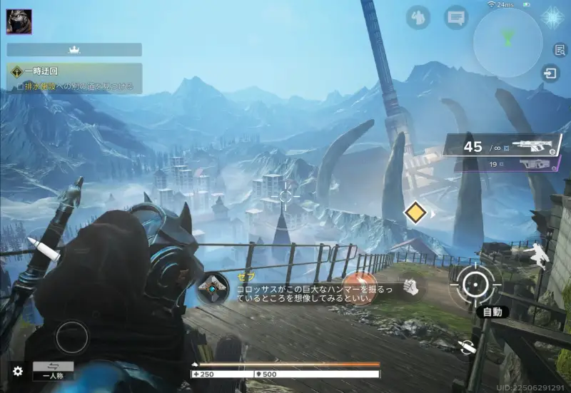 Destiny: Rising