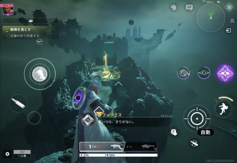 Destiny: Rising