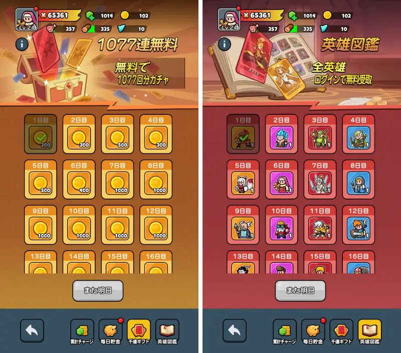ドンドコヒーロー