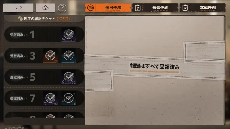 新月同行