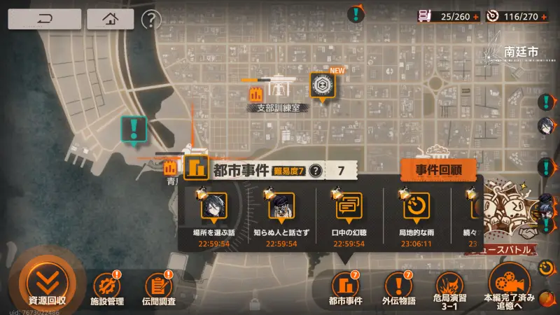 新月同行